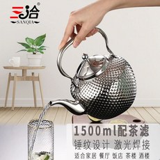 스텐 실버 술주전자 구형 주전자 용기 찻주전자 차, B. 실버 1500ml, A. 밀리리터, 1