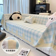 고양이 발톱 방지 소파 커버, 180x200 (1인용), 블루롤 씨솔트