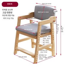 원목 의자 높이조절 스툴 학습 실내 책상 인테리어 컴퓨터 학생, 1단계 혁신 분리형 커버 연회색