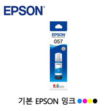 엡손 057 검정 잉크 ((T09D100)) EPSON 057 밝은 청록 잉크 057 밝은 진홍 잉크 정품 호환 제품 L8050 L18050 프린터 잉크, 1개, Epson 057 Cyan/청록 잉크