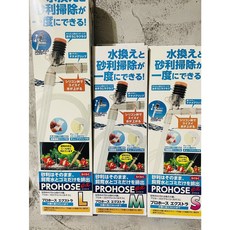 SUISAKU 水作【EX 按壓式虹吸管 S M L】洗砂器，輕鬆清潔魚缸底砂，多尺寸可選，現貨供應, 1個, 虹吸管S/30公分