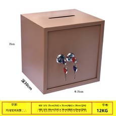 지문 투입식 소형 가정용 사무용 금고 35~50cm, C_35 골드 상단 투입 잠금장치x 배터리x