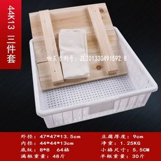 플라스틱 두부틀 세트 메주틀 프레스 수제 그릭 요거트 치즈, U. 44K13 목재 프레스 보드 3 세트