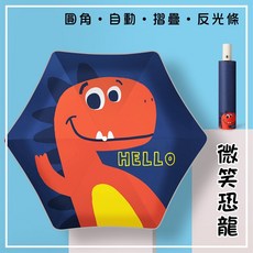 兒童自動摺疊傘 圓角安全設計 獨角獸圖案 輕量好攜帶 反光條
