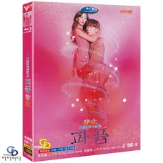[DVD] 퍼퓸 4Disc KBS2 드라마 (수입상품) 아웃케이스 - 신성록. 고원희