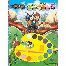 몬스터헌터 스토리즈 물감색칠놀이, 없음null