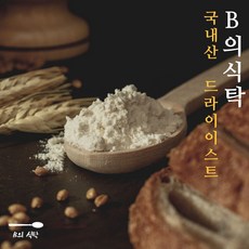 B의식탁 제과 제빵 빵 재료 드라이이스트 3개입 dhy+29164vH