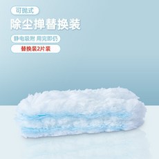 可伸縮靜電除塵撣套裝 包含可替換式毛刷頭 x12, 除塵布2片, 1個