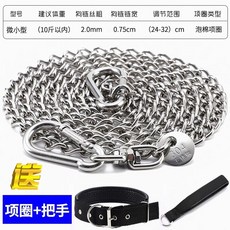 시골개 대형견 목줄 와이어줄 체인 중형견 진돗개 리드줄 스탠, A. 두께 2mm 10 세의 10 세 내에서 최소 크기