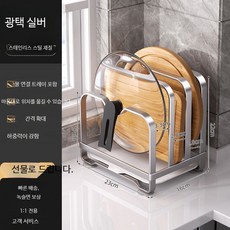 칼도마거치대 선반 다기능 칼꽂이 주방 스틸 수납, 1개, 3단 냄비 뚜껑 거치대-실버