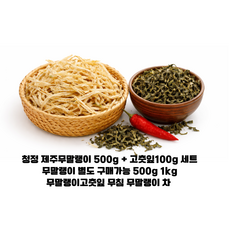 무말랭이, 1개, 500g