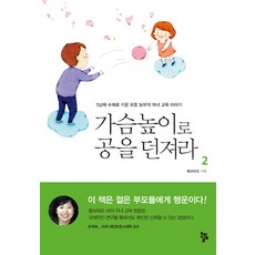 가슴높이로 공을 던져라 2:5남매 수재로 키운 포항 농부의 자녀 교육 이야기, 올림