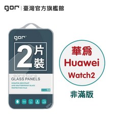 GOR 保護貼 適用於 Huawei Watch 2 9H 鋼化玻璃保護貼 全透明 非滿版 2片裝, 1個