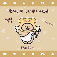 卡通廁所馬桶除臭貼 家用衛生間香薰貼畫 創意自粘式馬桶蓋裝飾貼紙 馬桶貼紙 浴室可愛貼紙, 【4張裝】檸檬香味-愛神小黃