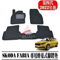 SKODA FABIA 專用蜂巢式腳踏墊 (2022年後適用), 1個, FABIA 四代 / 駕駛座一塊,灰色(現貨免等)