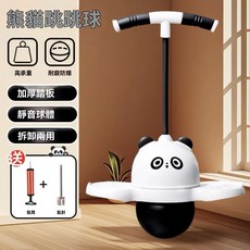 熊貓跳跳球 兒童彈力蹦蹦球 幼兒園平衡彈跳 戶外健身玩具, 無燈光-熊貓黑色【新升級緩衝款】/送打氣, 1個