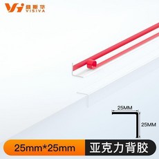 PVC透明護牆角收邊條陽角條 客廳直角包邊保護條免打孔防撞條, 1個