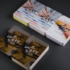 내손에 캘리그라피 무지 엽서 100매 손글씨/수채화/파스텔/크레용/캘리/아트지, 상세페이지 참조, 화이트 엽서 100매