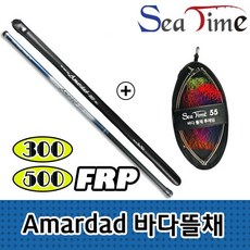 씨타임 Amardad 바다뜰채 FRP 갯바위 낚시 로드 뜰채대 아마다드, Amardad 300(뜰채대만*망제외)