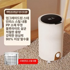 미니탈수기 소형 빨래 짤순이 기숙사 다용도 대용량, 화이트 노브 타이머 스테인리스스틸 내부통, 기본 색상