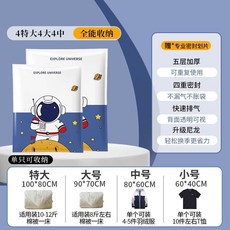 加厚真空壓縮袋 裝被子衣物大號打包袋, 1個, 4個大號,訂購3個以上送抽氣泵哦
