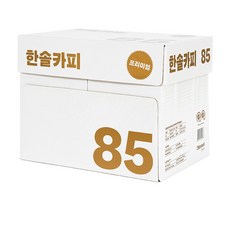 한솔복사용지 A4 85g 2500매, 1박스