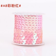 臺灣熱賣 台灣熱銷 亮片花邊輔料亮片條帶服裝舞臺表演亮片diy手工裝飾品配件材料拍照 馬卡龍, #AB彩粉紅#