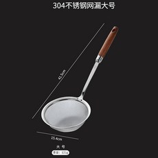 不鏽鋼漏勺 細密濾網 廚房用具 過濾豆漿 撈餃子 家用漏網 烹飪工具 耐用防鏽 易清洗+304不鏽鋼網漏-大號花梨木手柄+默認尺寸, 1個, 304不鏽鋼網漏-大號花梨木手柄