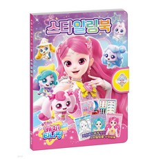 슈팅스타 캐치티니핑 스타일링북, 단품, 단품, 퍼플, 1개