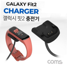 생활잡화 갤럭시 핏2 손목 밴드 충전기 BLACK 60cm, 본상품