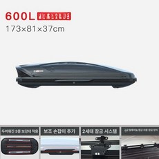 루프박스 자동차 루프캐리어 기본형, 1개, 패턴 600L