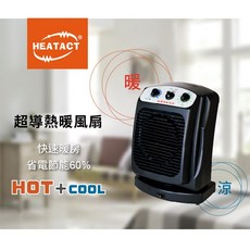 HEATACT 超導熱暖風扇, 詳見包裝, 黑, TH-102