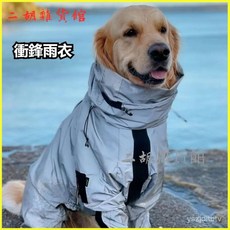 狗狗衝鋒雨衣反光中大型犬金毛拉布拉多邊牧杜賓四腳全包防水雨披, 銀灰色【單雨衣】,4XL【推薦體重50-80斤】, 1個