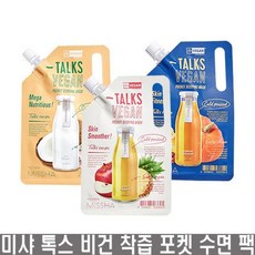 미샤 톡스 비건 착즙 포켓 수면팩 10g, 수면팩 스킨피트니스