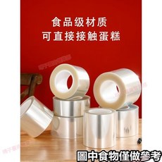 臺南出貨 蛋糕圍邊 加厚 蛋糕圍邊 透明 紙生日裸爆漿慕斯裝飾硬軟高6/8/10cm寬今年流行, 10cm 寬硬收藏圍邊6,麻繩收藏封口貼紙, 1個
