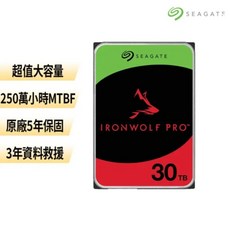 SEAGATE希捷 IronWolf Pro 30TB 3.5吋 NAS內接硬碟