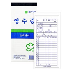이화 간이 영수증 순백 54매 1개 낱개 1권 무카본 거래표 명세서 양식지 서식지