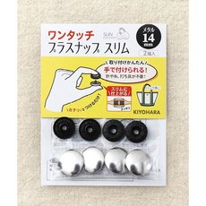 패션스타트 [선코코] 원터치 T단추 썬그립티단추세트 슬림14mm_메탈실버(S17-120) 1세트, 메탈실버