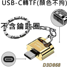 USB-C手機OTG讀卡機 免驅動 三合一SD USB-A 充電線轉接頭 Type-C 隨插即用, USBC TF讀卡機+64G記憶卡, 1個, C673838279089A