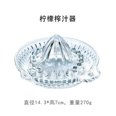 東洋佐佐木 日本製玻璃檸檬榨汁器 直徑14.3公分 高7公分 家用手動榨汁盤, 1個, 檸檬榨汁器*一個