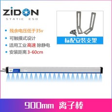 정전기제거장치 제전바 이온아이저 막대 제전기 ZST-508A, 900mm 이온 바