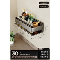 DFMEI 廚房置物架多功能家用牆上壁掛式廚具收納, 1個, 碳鋼調料架【單層-30CM】可拆洗