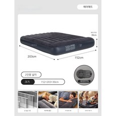 INTEX 에어매트 캠핑 침대 1인용 2인용 휴대용, 152cm USB펌프