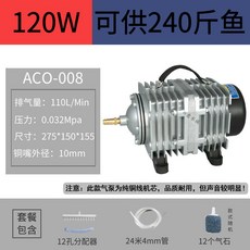 優選 增氧泵 魚池海鮮大功率家用充氧泵 電磁式交流220V打氣泵 打氧機, 1個, ACO-008 套餐12氣石24米管