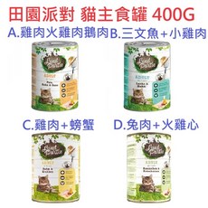 狗班長 德國進口 大容量 主食罐 無穀 無麩質 德國製造, 1個, E.田園派對-鴨肉肝臟 400G