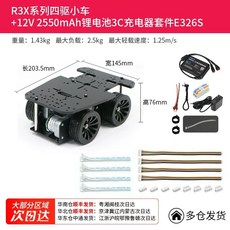 스마트 로봇 모형 주행 코딩 지도 13선 훈련 패키지 키트, B. R3X 4WD 차량 12V 배터리, A. 13선, 1개