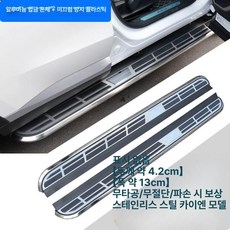 르노 그랑콜레오스 사이드스텝 튜닝 다양한 블레이드형 루이보 업그레이드 모델 DM-i 연료, 빛 없이, 쌍, 프레스틸Cayenne DM i P 10