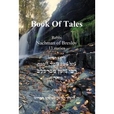 (영문도서)Tales of Rabbi Nachman's of Breslav: Sippurei Maasiyot: 13 Mysticism Tales Paperback, Judaism, English, 9798349603402