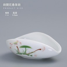 荷塘清趣茶荷 白瓷茶道配件, 荷開花香 茶荷, 1個