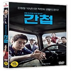 간첩 (1disc) - DVD 김명민 유해진